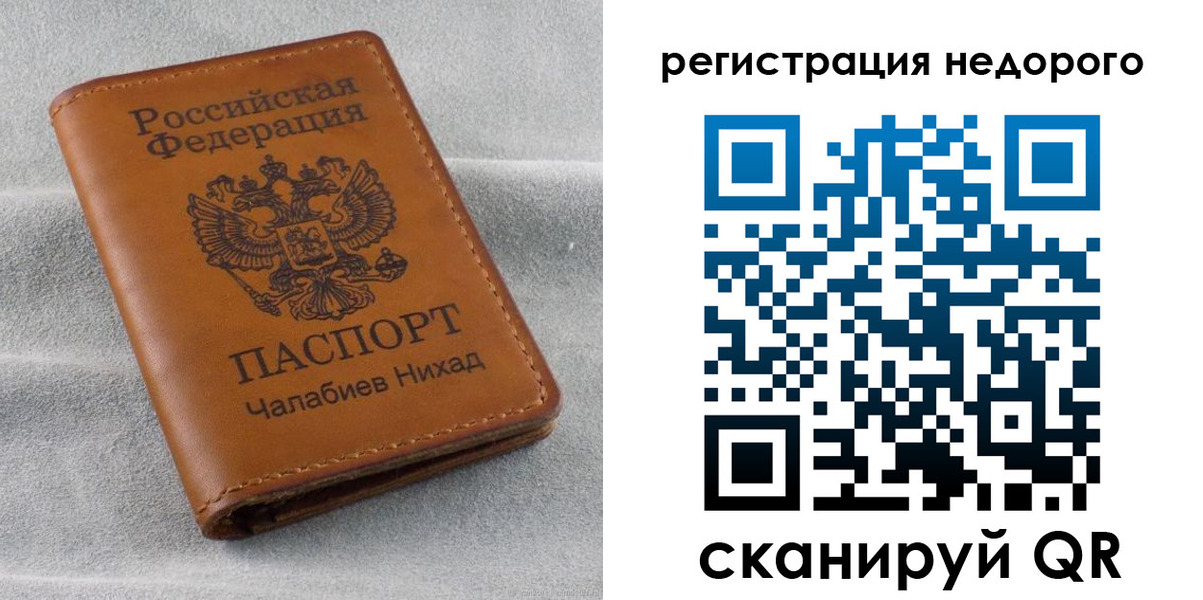 прописка для кредита в Николаевске-на-Амуре