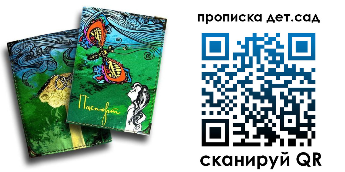 прописка паспорт в Николаевске-на-Амуре
