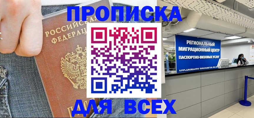 временная регистрация гарантия в Николаевске-на-Амуре