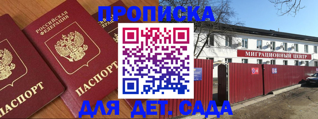 временная регистрация купить в Николаевске-на-Амуре