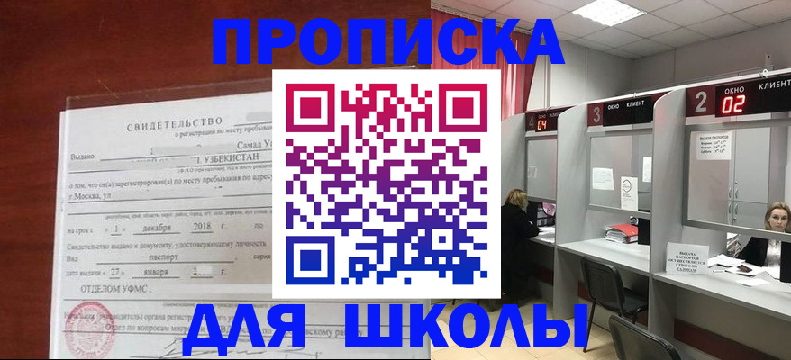 где прописаться в Николаевске-на-Амуре