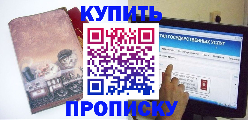 временная регистрация адрес в Николаевске-на-Амуре
