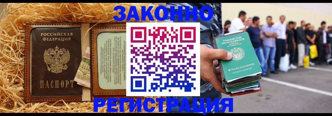 прописка ребенка в Николаевске-на-Амуре