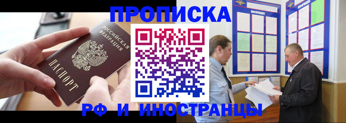 временная регистрация в квартире в Николаевске-на-Амуре