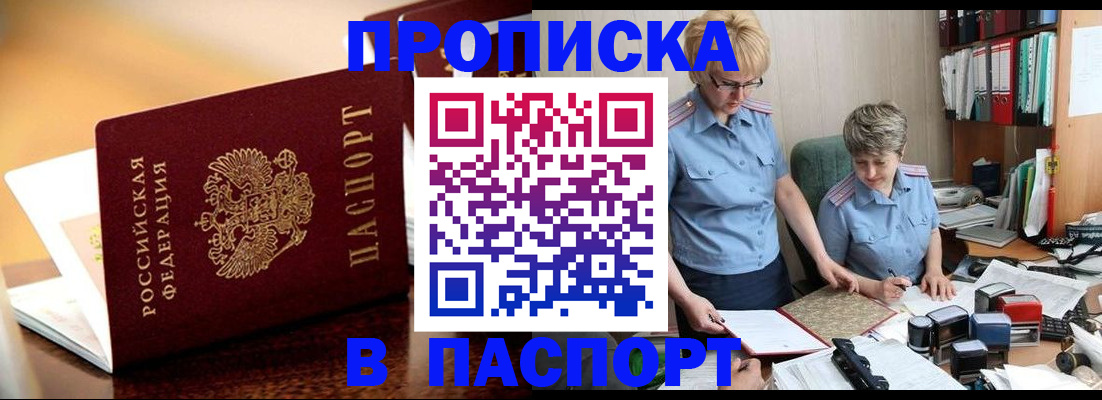 прописка поиск в Николаевске-на-Амуре