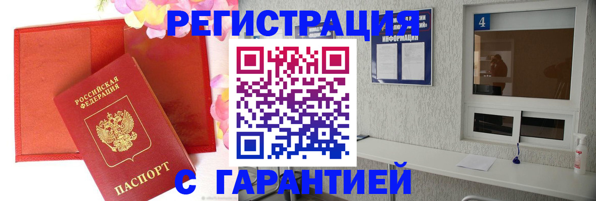 регистрация в Николаевске-на-Амуре