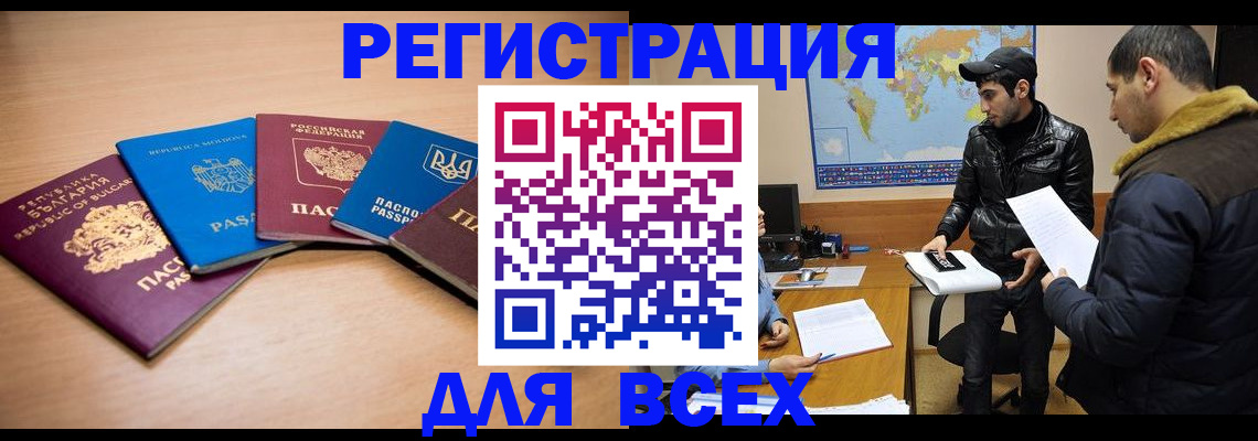 временная регистрация в квартире в Николаевске-на-Амуре