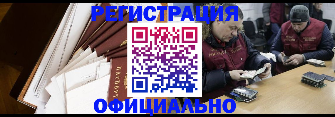 прописка регистрация в Николаевске-на-Амуре